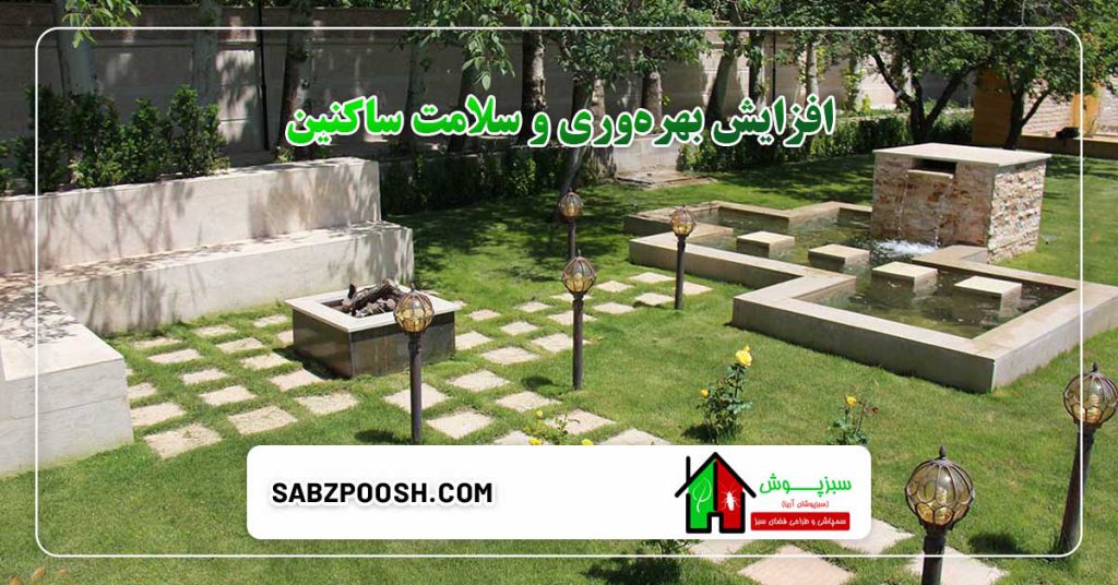 تأثیر فضای سبز بر افزایش ارزش ملک 3 افزایش بهره_وری و سلامت ساکنین